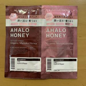 AHALO HONEY シャンプー トリートメント サンプル 試供品 お試し ハニーサボンの香り