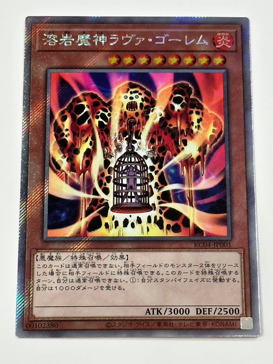 低価格の ラヴァゴーレム 溶岩魔神 PSA9 シークレットレア 2002年