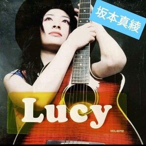 坂本真綾Lucy(ルーシー)