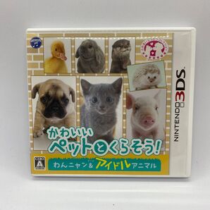 かわいいペットとくらそう!わんニャン&アイドルアニマル