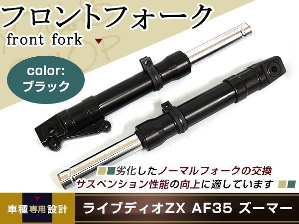 2023年最新】ヤフオク! -ズーマー ローダウン フォークの中古品・新品