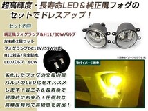 LED 80W イエロー フォグランプ ユニットset ハロゲン付属 純正交換 HID対応 耐熱 強化 ガラス レンズ iQ KGJ10 H20.11-_画像2