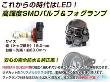 LED 150W ブルー フォグランプ ユニットset ハロゲン付属 純正交換 HID対応 耐熱 強化 ガラス レンズ ルークスハイウェイスターMK21S_画像3