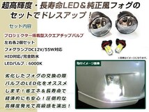 LED 11W ホワイト フォグランプ ユニットset ハロゲン付属 純正交換 HID対応 耐熱 強化 ガラス レンズ ルークスハイウェイスターMK21S_画像2