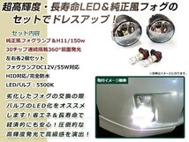 LED 150W ホワイト フォグランプ ユニットset ハロゲン付属 純正交換 HID対応 耐熱 強化 ガラス レンズ E52エルグランドライダー_画像2