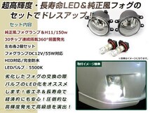 LED 150W ホワイト フォグランプ ユニットset ハロゲン付属 純正交換 HID対応 耐熱 強化 ガラス レンズ ヴィッツKSP/NCP/NSP130_画像2