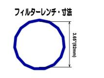 エンジン オイルフィルター レンチ,カップレンチ/PF454/キャデラック,ブロアム,フリートウッド,ビュイック,リーガル,ロードマスター_画像2