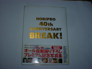 Horipro 40th anniversary ホリプロ４０周年記念企画 トレカ付