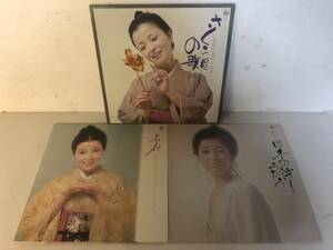 30415S 12inch LP★倍賞千恵子３点セット★さくら貝の歌/花/日本の詩をうたう VOL.4★SKK 680/SKD 157/SKD 210