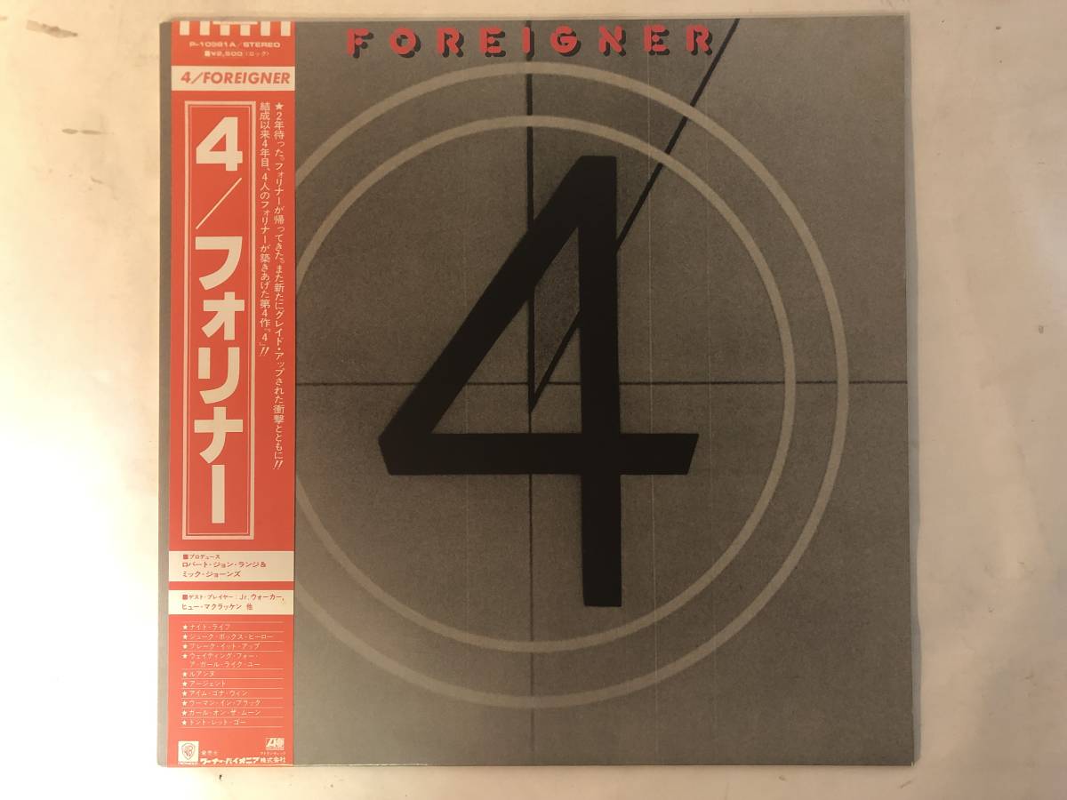 ヤフオク! -「foreigner 4」(レコード) の落札相場・落札価格