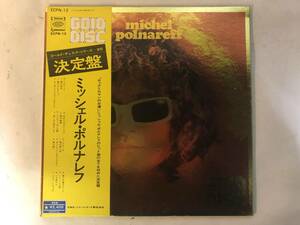 30420S 帯付12inch LP★ミッシェル・ポルナレフ/MICHEL POLNAREFF/GOLD DISC★ECPN-12