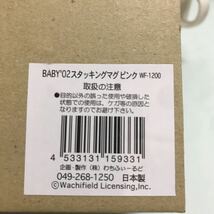 わちふぃーるど ダヤン BABY'02スタッキングマグ ピンク Wachifield DAYAN 猫 たまご マグカップ コーヒーカップ レトロ 未使用品_画像6