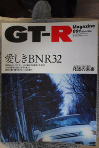 ＧＴ－Ｒ　Ｍａｇａｚｉｎｅ　2010　091