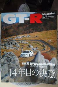 ＧＴ－Ｒ　Ｍａｇａｚｉｎｅ　2008　079