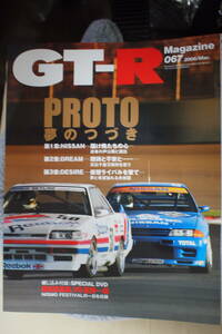 ＧＴ－Ｒ　Ｍａｇａｚｉｎｅ　2006　067