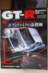 ＧＴ－Ｒ　Ｍａｇａｚｉｎｅ　2015　125