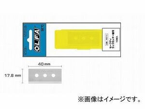 オルファ/OLFA セーフティ ラップカッター替刃 XB210 入数：10枚