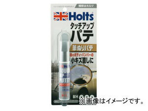 ホルツ/Holts タッチアップパテ MH989 JAN：4978955009897