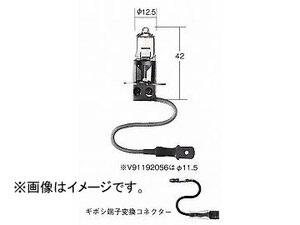 トヨタ/タクティー/TACTI ハロゲンフォグランプバルブ ノーマル H3平端子 12V 55W 口金：PK22s V9119-2010