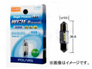 ポラーグ/POLARG ハイパワーLED ワイド ルーム 13,000K P2846WT 入数：1個