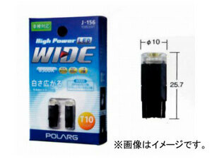 ポラーグ/POLARG ハイパワーLED ワイド 6,500K P2853WT 入数：1個