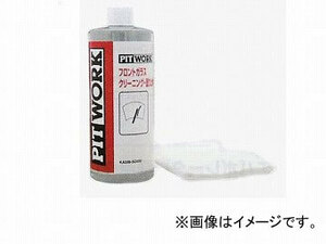 ピットワーク フロントウィンドウ曇り止め 1カ月 500ml(約30台分) ネルウェス付 KA200-SC050