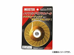 マイスター/Meister ダイヤモンド ゼブラホイール 100mm SK-TNS-DZH-100 JAN：4949908225015