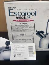 【T】D2◆Escargot 笛吹きケトル 2.5L 18‐8ステンレス 薬缶 やかん 未使用品_画像10