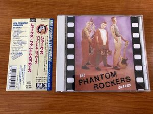 【1】4498◆The Sharks／Phantom Rockers◆シャークス／ファントム・ロッカーズ◆国内盤◆帯付き◆