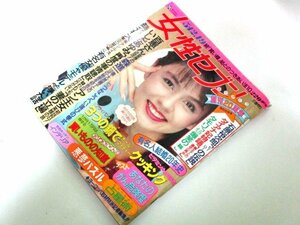 女性セブン1983/ 坂本龍一 ビートたけし 勝新太郎 スター結婚20年史 桑名将大 いしだあゆみ 石原裕次郎 タモリ わらべ完全ふりつけガイド他