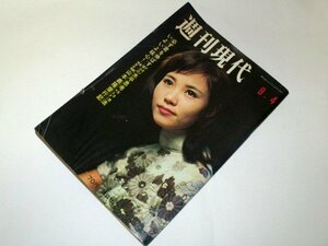 週刊サンケイ 1969 昭和44 有田双美子/ 渥美マリ スカート切りゲーム 背広の新傾向 小島功 東海林さだお 五木寛之 川内康範 レトロ広告 他