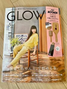 【美品です】GLOW 2023.5月号　グロー ５月号【雑誌のみ】麻生久美子 雑誌