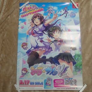 ぎゃるがん だぶるぴーす ポスター ぎゃる☆がん Gal*Gun