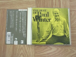 【CD】ポール・ウィンター PAUL WINTER / ベスト・オブ・ポール・ウィンター　国内盤