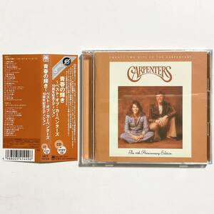 中古CD　カーペンターズ　青春の輝き　ベスト・オブ~　10周年記念エディション/2CD　　W017