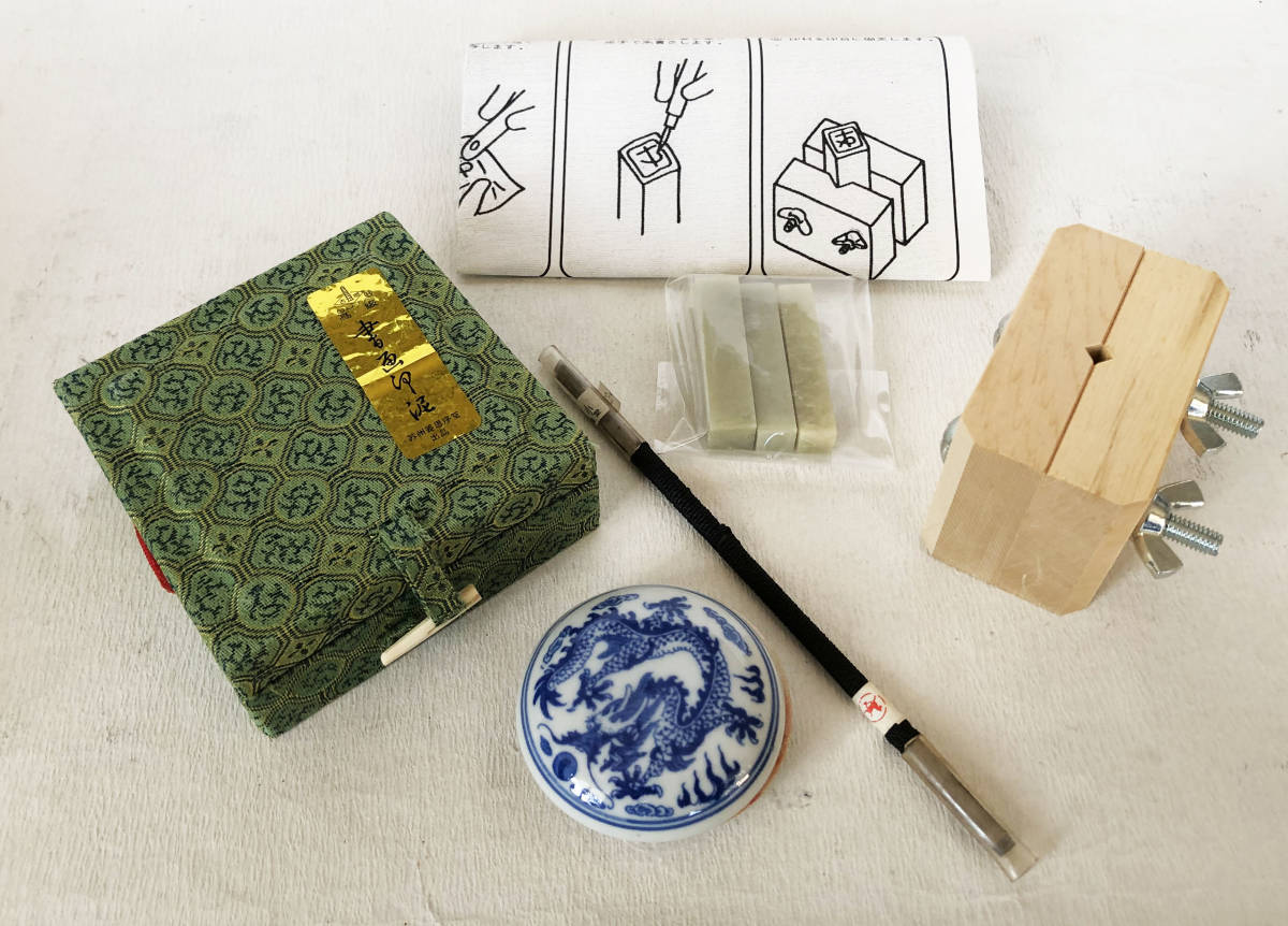 篆刻 落款 朱泥 印床 石 まとめ売り fkip.unmul.ac.id