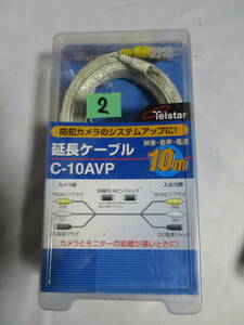  Corona электро- индустрия Telstar удлинение кабель 10m( изображение + звук + источник питания ) C-10AVP