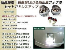 LED 68連 ホワイト フォグランプ ユニットset ハロゲン付属 純正交換 HID対応 耐熱 強化 ガラス レンズ ジューク F15 H22.6-_画像2