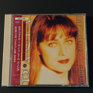 BASIA『MORE FIRE THAN FLAME』バーシア/J-WAVE5周年記念ソング/日本盤