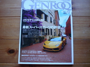 GENROQ　14.09　AMG　GT 　Sクーペ　C217　G63AMG6.6