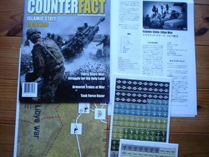 COUNTER FACT　ISSUE005　リビア戦争　未カット未使用　ルール和訳付