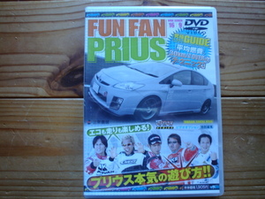 OPTION特別編集　FUN FUN　プリウス　PRIUS　30系+