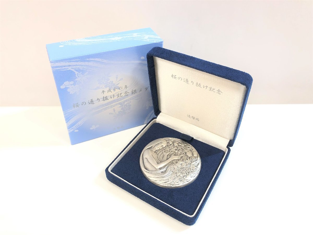 ヤフオク! -桜の通り抜け記念メダルの中古品・新品・未使用品一覧 ヤフオク! -桜の通り抜け記念メダルの中古品・新品・未使用品一覧