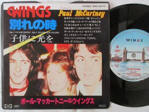 2304/EP/Paul McCartney/ポール・マッカートニー/I've Had Enough/別れの時/子供に光を