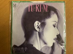 EP　増田恵子　FU-RI-NE　ふりん　稀少盤