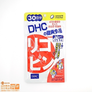 DHC リコピン 30日分 送料無料