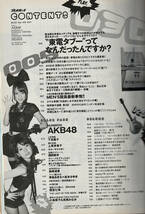 WEEKLY 週刊プレイボーイ 平成23年6月6日号 No.23 AKB48・下京慶子・西田麻衣・上原多香子 2011年_画像2