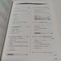 【CD欠品】インドネシア語 ニューエクスプレス 白水社 降幡正志 原真由子 中古 Indonesia 言語 01001F007_画像5