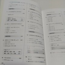 【CD欠品】インドネシア語 ニューエクスプレス 白水社 降幡正志 原真由子 中古 Indonesia 言語 01001F007_画像6