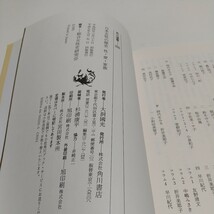 日本女性の歴史　性・愛・家族 （角川選書　２２５） 総合女性史研究会／編 01001F013_画像7